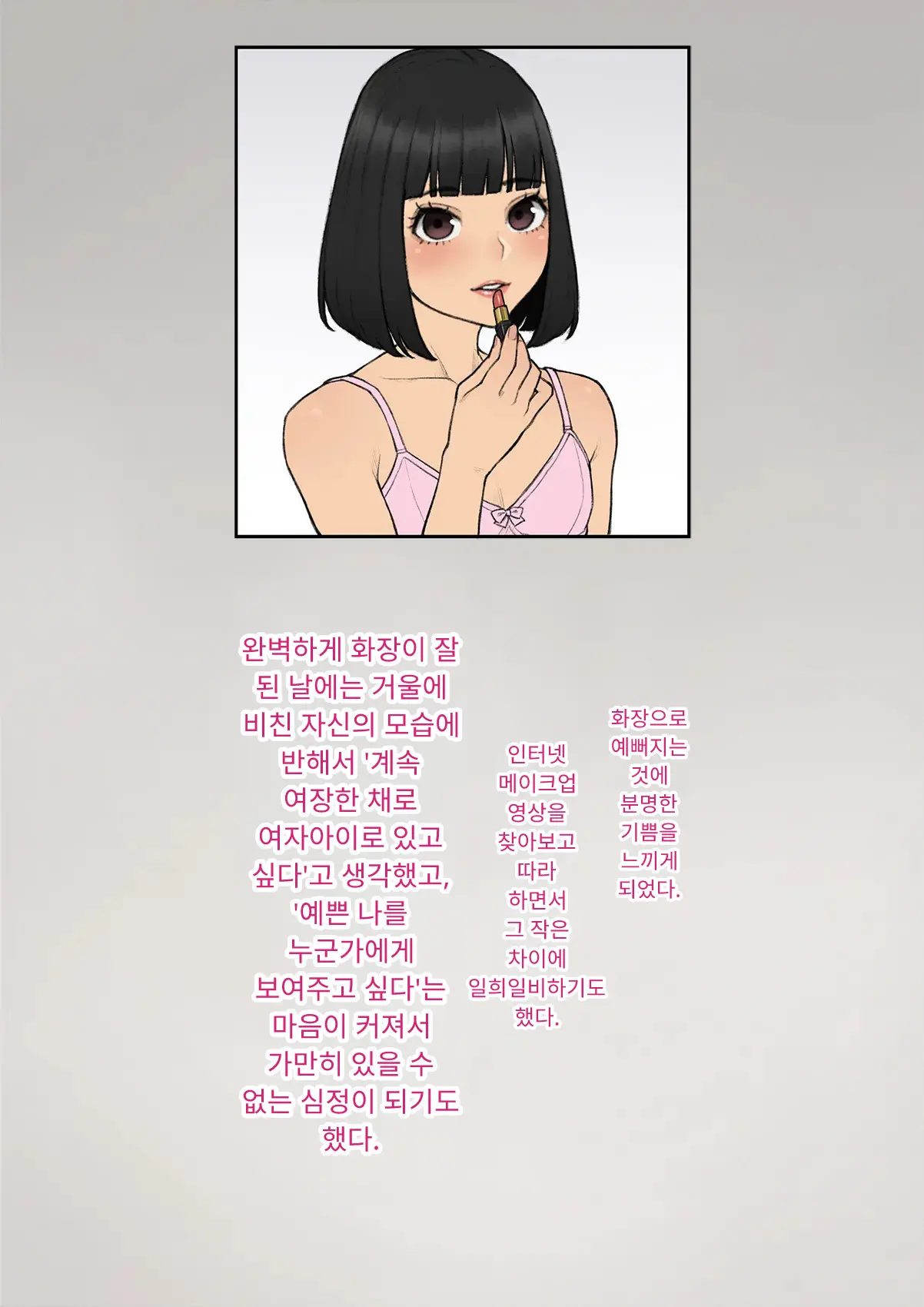 Tomo Ochi 2 ~Kekkon O Chikatta Kanojo O Netorareta Ageku Mesu Ochi Saserareta Ore No Matsuro~ | 토모오치 2 ~ 결혼을 맹세한 그녀를 빼앗긴 끝에 암컷 타락 하게 된 나의 말로~